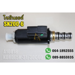 โซลินอยด์ SK200-6 KDRDE5K-31/30C40 A10018