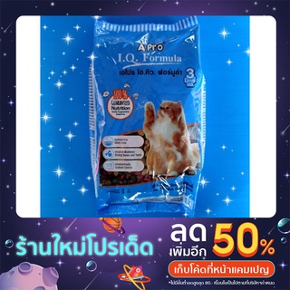 อาหารแมว เอโปร ไอ.คิว. 3มิกซ์ ขนาด 1kg.