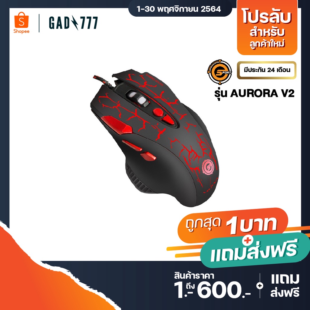 Finalmouse ราคาพ เศษ ซ อออนไลน ท Shopee ส งฟร ท วไทย