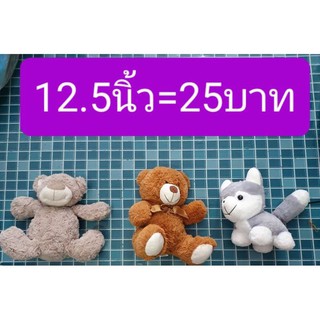 ตุ๊กตามือ2 ตุ๊กตาหมีน่ารัก ราคาถูก พร้อมส่ง