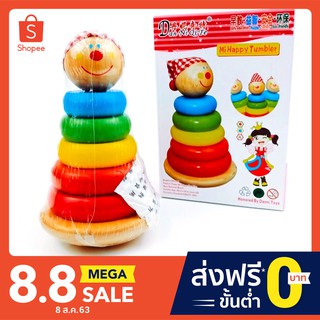 ของเล่น เสริมพัฒนาการ ปิรมิดสีหวาน รุ่น ( CDN 2248 )