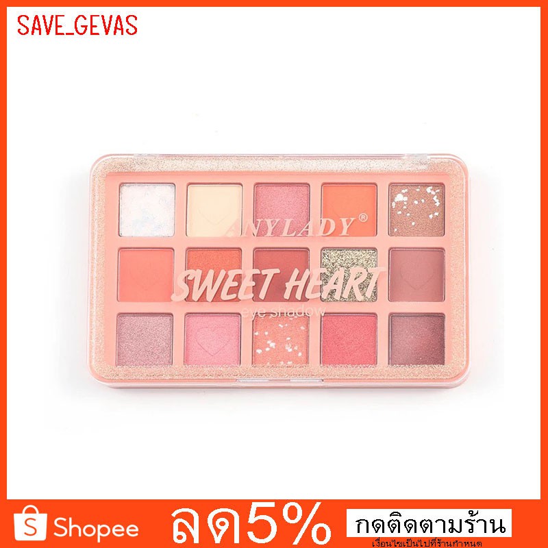 อายแชโดว์ ANYLADY 15 เฉดสี กลิตเตอร์ เนื้อฝุ่น ได้ครบเลยค่า