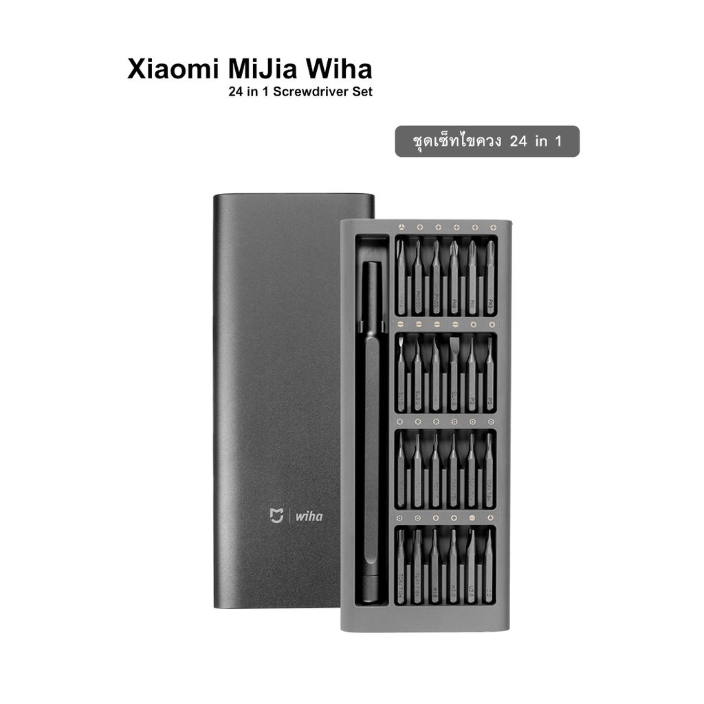 Xiaomi MiJia Wiha 24 in 1 Screwdriver Set ชุดเซ็ทไขควง 24 in 1 แบบพกพาสะดวก