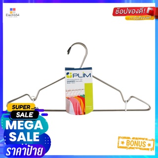 ไม้แขวนเสื้อสเตนเลส PLIM PCH-01 แพ็ค 3 ชิ้นCLOTHES HANGER PLIM PCH-01 PACK3