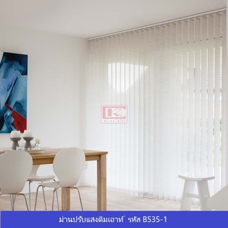 KACEE ม่านปรับแสง Dim out ม่านปรับแสงและราง พร้อมอุปกรณ์ติดต…