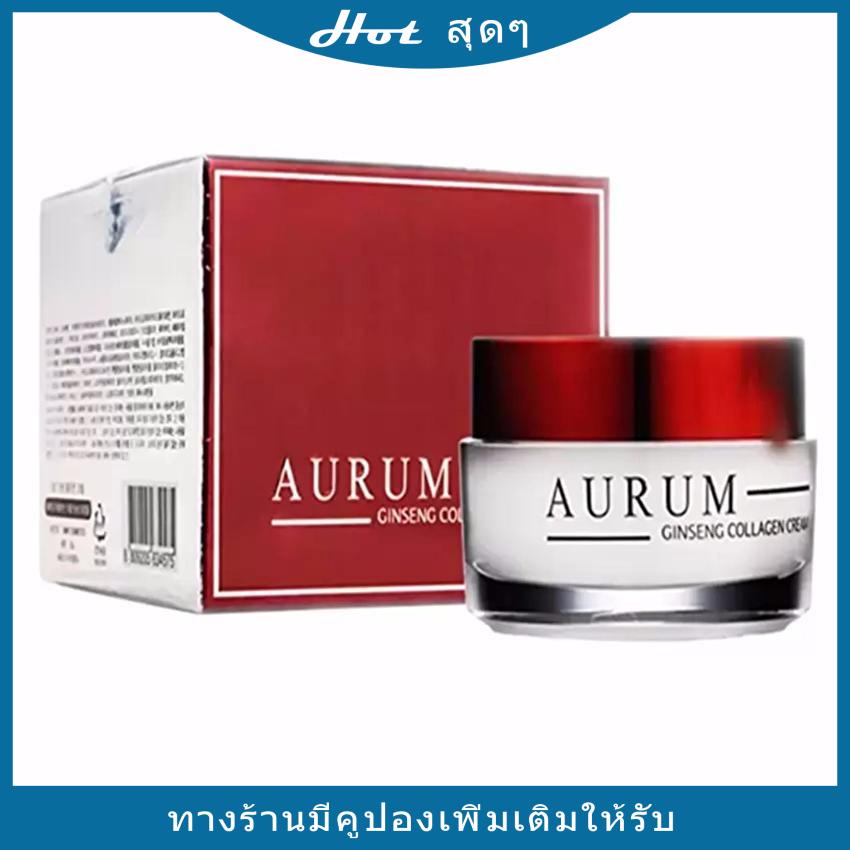 AURUM GINSENG COLLAGEN CREAM ครีมaurum ออรั่ม ครีมออรั่ม ครีมอั้ม พัชราภาcollagen