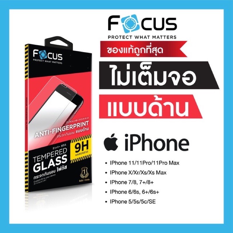 ฟิล์มกระจกด้านไม่เต็มจอiPhone ของแท้100% iP6/6s/7/8/SE2020/7+/8+/11/11pro/11promax/xr/x/xs max/12/12