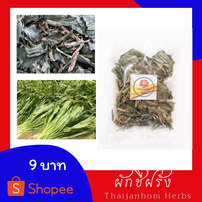 ผักชีฝรั่ง ผักชีใบเลื่อย ผักชีใบหยัก แบบแห้ง ขนาด 5 กรัม