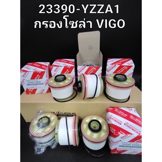 กรองโซล่า วีโก้,ฟอร์จูนเนอร์ รหัสสินค้า 23390-YZZA1 โตโยต้า