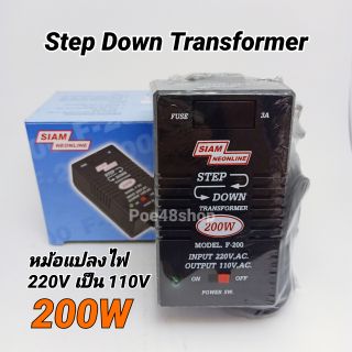 หม้อแปลงไฟ 220V เป็น 110V หม้อแปลงไฟ 110V Step Down Transformer 200W สยามนีออน รุ่น F-200