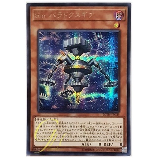 [20TH-JPC15] Malefic Paradox Gear (Secret Rare)