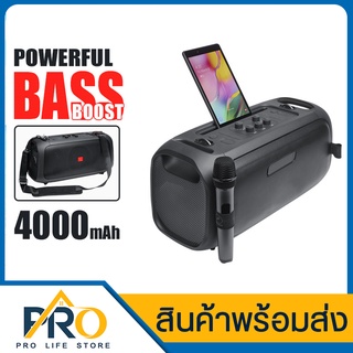 BASS BOOST ลำโพงบลูทูธ ลำโพงไร้สาย ขนาดลำโพง 3นิ้ว แบตเตอรี่ 4000mAh กำลังขับ10W มีสายสะพาย แถมไมโครโฟน มีที่วางมือถือ