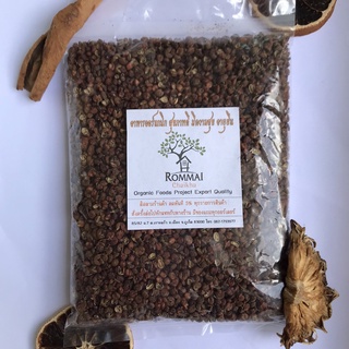 พริกหอม ชวงเจีย พริกเสฉวน Sichuan pepper ปริมาณ 100 กรัม/ 200 กรัม/ 500 กรัม ส่งฟรี