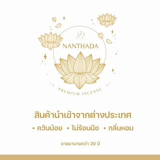 ธูปไร้ควันก้านสั้น/ก้านยาว ธูปหอมไร้ควันนำเข้า อย่างดี! ไม่ผสมน้ำหอม ไม้ละเอียด (มี 2 ขนาด)