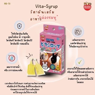 Marukan มารุคัง ไซรัปวิตามินสูตรเพิ่มสารอาหาร สำหรับกระต่าย แฮมสเตอร์ นก 10หลอด นำเข้าจากญี่ปุ่น MR70