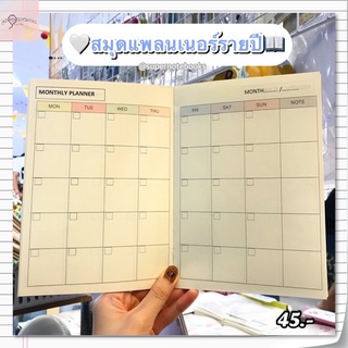 สมุดแพลนเนอร์แบบช่อง Classic&amp;Color แพลนได้ทุกปี เขียนวันที่ได้เอง 2023 2024