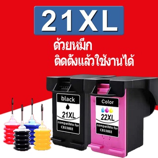 hp 21 hp 22 หมึก hp21xl hp22xl ตลับหมึกรีฟิลเข้ากันได้สำหรับ hp F300 F310  F325 F335 F340 F350 F370  F380 F385 F390