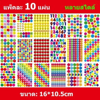 10 สติ๊กเกอร์ยิ้ม สติ๊กเกอร์รางวัลสำหรับเด็ก ตัวอักษรตัวเลขหลากสีสัน สติ๊กเกอร์ SJ7354