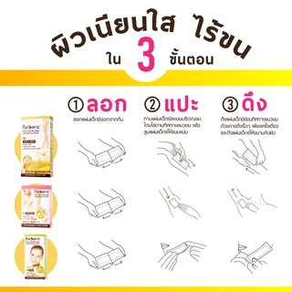 Farbera Clear Soft Wax Strips (For underarm) 12 แผ่น (แผ่นแว๊กขน แผ่นแว๊กซ์ขน กำจัดขนรักแร้ แว๊กซ์กำจัดขน แว็กขนรักแร้)