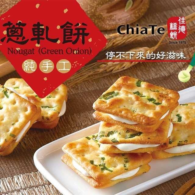 **ปิดรับแล้วจ้า*  [PreOrder] ChiaTe Nougat