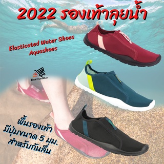 2022 รองเท้าลุยน้ำ รองเท้าชายหาด SUBEA Adult Elasticated Water Shoes Aquashoes 120 Lagoon