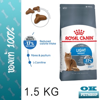 ROYAL CANIN LIGHT WEIGHT CARE 1.5KG แมวโตช่วยควบคุมน้ำหนัก