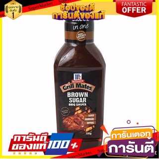 🎯BEST🎯 Mc Brown Sugar Bbq 500g แมคน้ำตาลทรายแดง Bbq 500g 🛺💨