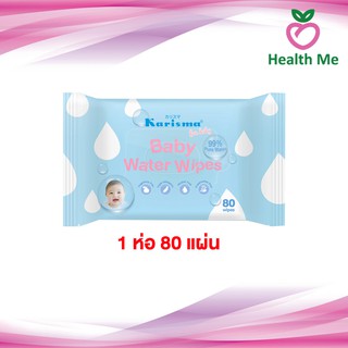 Karisma Baby Wipes ผ้าเปียก แคริสม่า (ห่อละ 80 แผ่น)