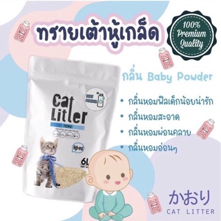 Cat little(6ลิตร) ทรายแมวเต้าหู้เกล็ดPremium