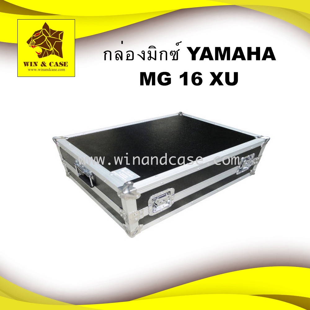 แร็คมิกซ์ YAMAHA MG16 XU รุ่นมีปีก กล่องมิกซ์ กล่องใส่มิกซ์เซอร์ กล่องเครื่องเสียง แร็คเครื่องเสสียง