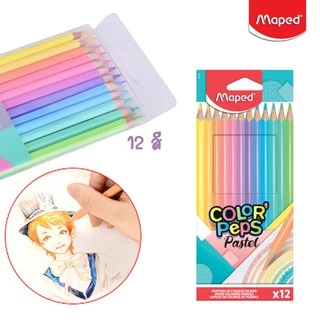 สีไม้พาสเทล 12 สี และ 24 สี ตรา Little tree หรือ Maped มาเพ็ด pastel colour pencils สีสวย ระบายง่าย