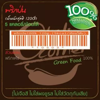 🇹🇭พริกป่นเผ็ดมาก🔥ปลอดสารอัลฟ่าท็อกซิน