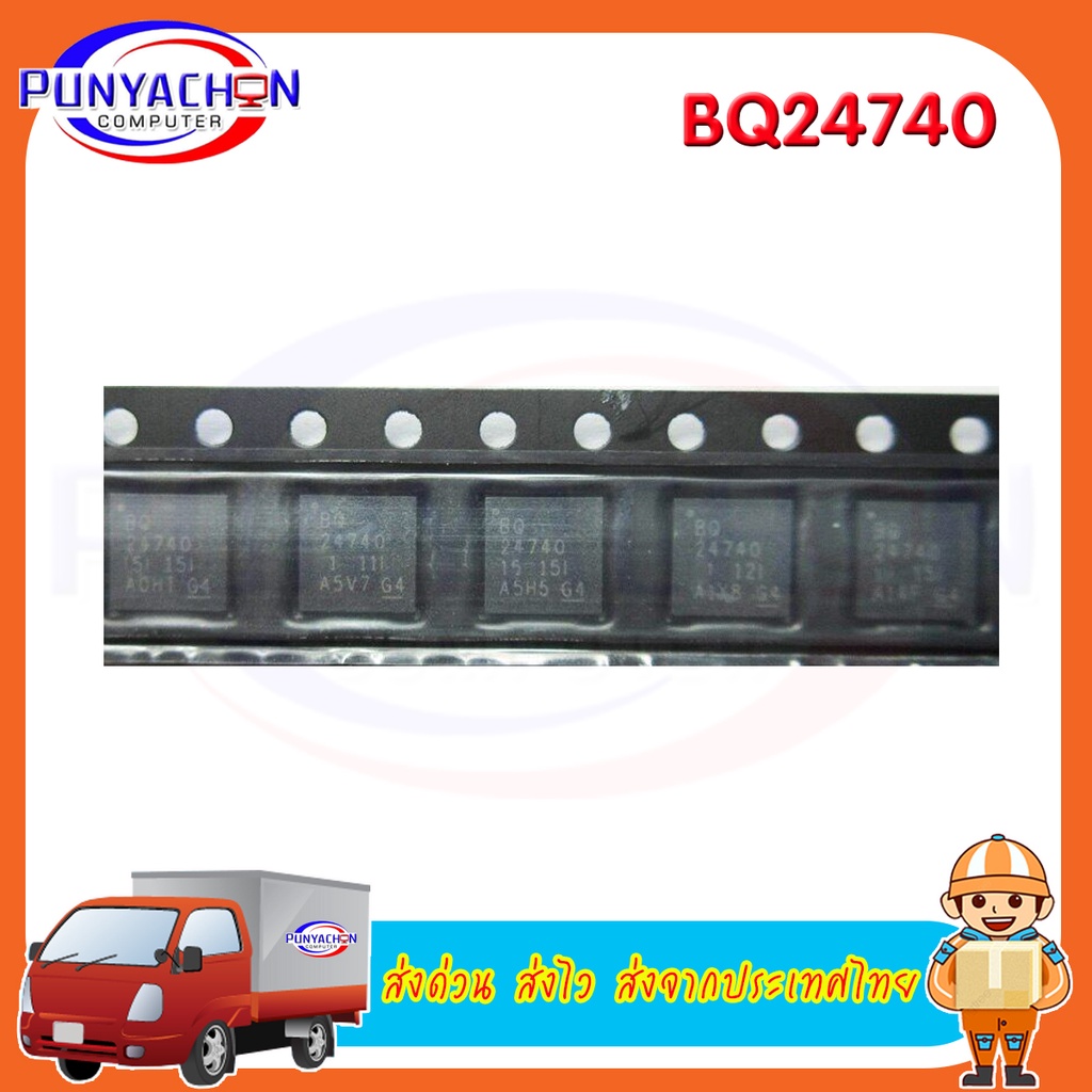 Bq24740 ถูกที่สุด พร้อมโปรโมชั่น - มี.ค. 2022 | BigGo เช็คราคาง่ายๆ