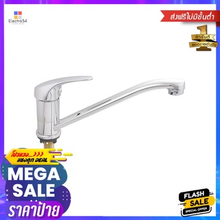 ก๊อกซิงค์เดี่ยวเคาน์เตอร์ HAFELE 485.50.004SINK FAUCET 485.50.004