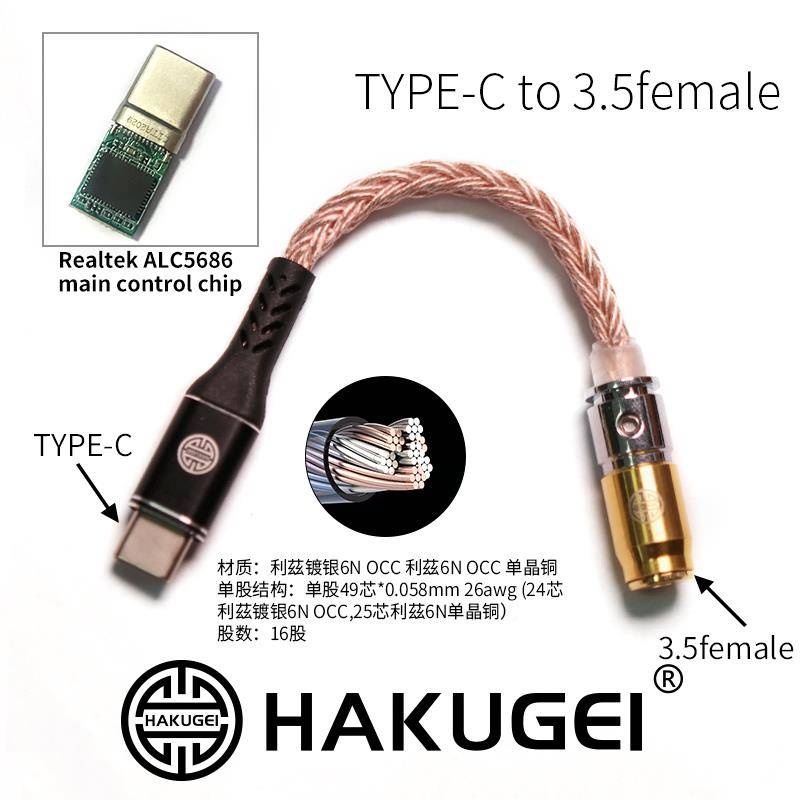 สายสัญญาณสำหรับ Android แบรนด์ Hakugei รุ่น TypeC มี3ขนาด 3.5/2.5/4.4