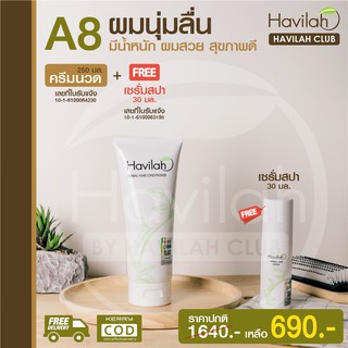 เซต A8 ผมนุ่มลื่น มีน้ำหนัก สุขภาพดี Havilah ฮาวิล่าห์ ครีมนวดขวดใหญ่ 1ขวด แถมฟรี!! เซรั่มสปา 1ขวด ส่งฟรี เก็บปลายทางได้