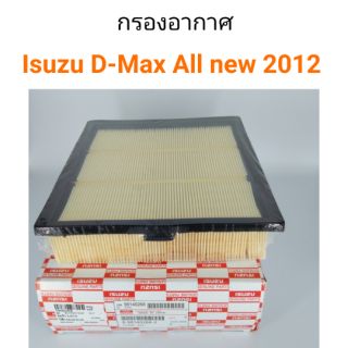 กรองอากาศ Isuzu D-Max All new 2012 OEM