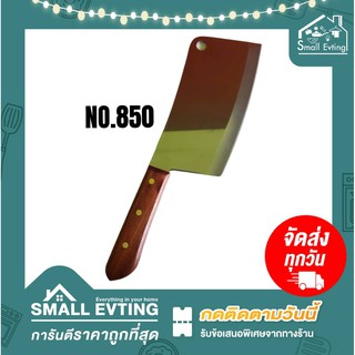 Small Evting มีด ตรา กีวี่ เบอร์ 850 มีดทำครัว ห้องครัว