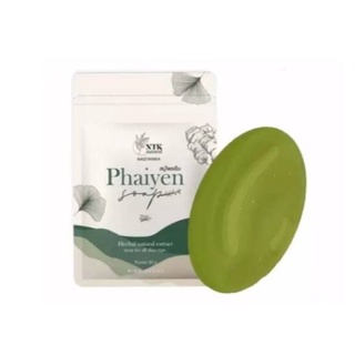 สบู่ไพรเย็น Phaiyen Soap ขนาด 30