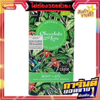 ช็อกโกแลตแอนด์เลิฟมินต์ช็อกโกแลต 80กรัม Chocolate and Lovemint Chocolate 80g.