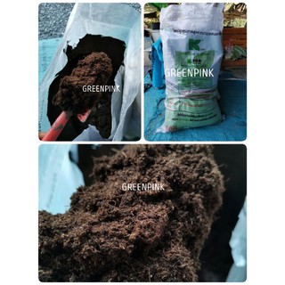 1กระสอบ 70L. พีทมอส Peat moss นำเข้าจากเยอรมัน คลาสแมน วัสดุปลูก