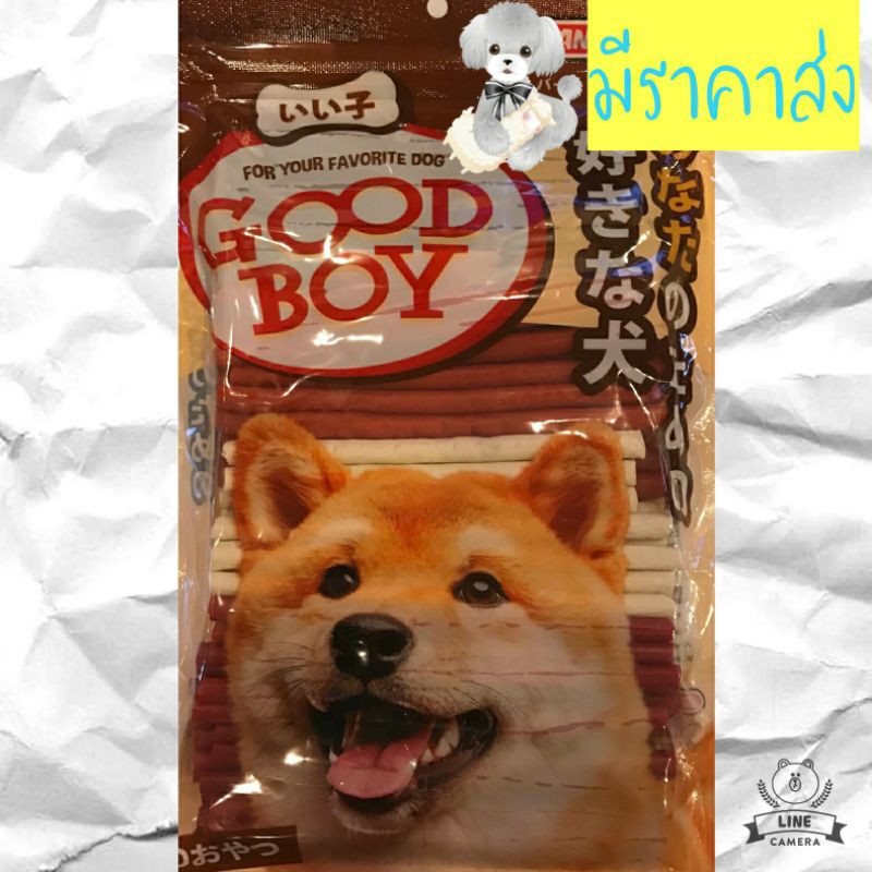 ขนมสุนัข ไซลิทอล Goodboy มีหลายรสชาติ นน.500 กรัม