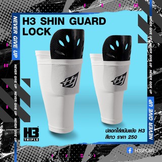 H3lock   ผ้ารัดสนับแข้ง