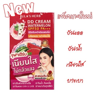 ดีดี ครีมแตงโม SPF50PA+++(8ml.)ปกปิดบางเบา เนียนใส ไม่กลัวแสง》DD Creamแตงโม กันแดด กันน้ำ กันเหงื่อ ปกป้องผิวหน้าเนียนใส