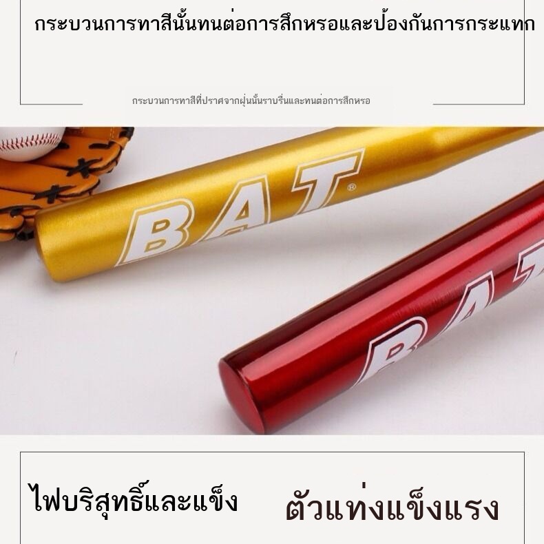 ◕ข้อเสนอพิเศษ Children s Youth Three-in-one Combination Set All-aluminum Baseball Bats Baseball Glov