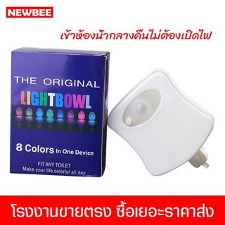 ไฟติดชักโครกในห้องน้ำ ไฟอัตโนมัติ LED Night Light ไฟ Motion Sensor LED ติดชักโครก ใช้ส่องแสงให้ความสว่าง