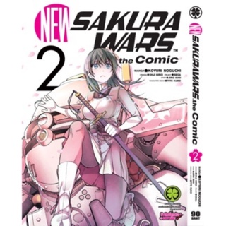 (🔥พร้อมส่ง🔥) new sakura wars the comic vol.2