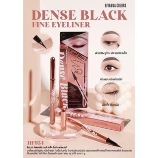 อายไลเนอร์ SIVANNA COLOR HF934 DENSE BLACK FINE EYELINER