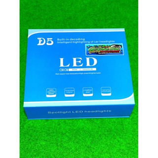 ไฟหน้า LED รุ่น D5 ขั่ว H4 (แสงสีขาว) 80W สว่างมาก