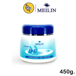 Meilin Vitamin B&amp;E Cream 450ml.เมลิน วิตามินบี แอนด์ อี ครีม 450 กรัม